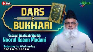 DARS-E-BUKHARI EPISODE 01| Shaikh Noorul Hasan Madani iPlus TV