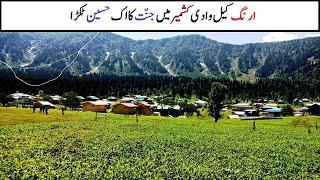 Arang Kel Nelum Valley Azad Kashmir Explore | Business Tour With Zubair