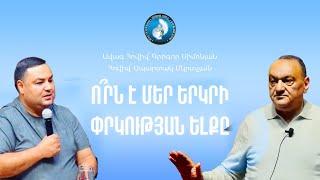 Աստծո տուն-Կիրակնօրյա ծառայություն 24 09 2023