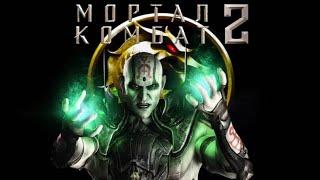 Mortal Kombat 2 уже доказывает, что будет отличаться от фильма 2021 года тремя основными моментами.
