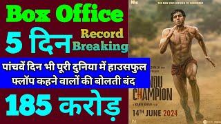 Chandu Champion Box Office Collection | Chandu Champion 4th Day Collection, 5th Day Collection