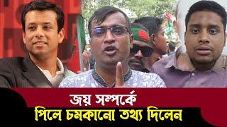 তারেক জিয়া সম্পর্কে কথা বললে ওযু করে নিতে হবে BV71