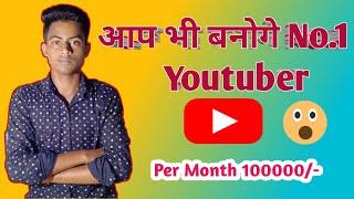 App bhi banoge No.1 Youtuber @Manoj Dey ।Techsun Raju