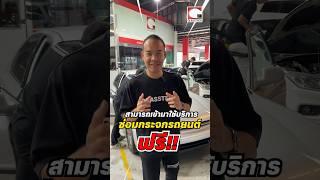 กระจกรถยนต์แตก ซ่อมได้ที่ กลาสเทคทุกสาขา #ซ่อมกระจกรถยนต์ ฟรี ถึงสิ้นปี