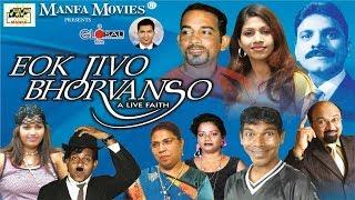 Eok Jivo Bhorvanso |  Full Konkani Movie | Manfa Music & Movies