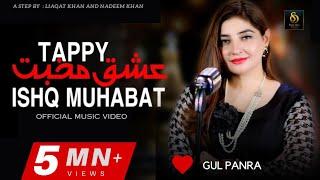 Gul Panra ️ | Ishq , Muhabat Tappay | official HD video | Step One production