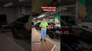#adildevelopment #юмор #лучшиеавто #maybach #coraggio #стиль  #automobile #almaty #luxenpark