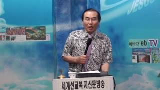 광고 , 송억재 목사 사무총장  / 세신방송