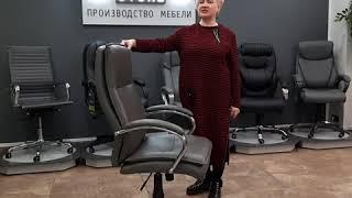 Кресло офисное Куба от UTFC