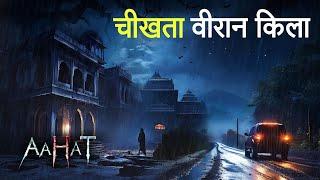 Aahat New Episode | Horror Show 2025 | Aahat New Episode 2025 | डर का असली एहसास | Horror