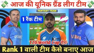 AFG vs IND Dream11 Prediction ! Afghanistan vs India Dream11 Team ! AFG vs IND Dream11  ! T20 WC