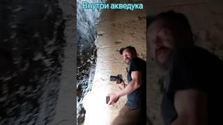 Винтовая тех.лестница в акведуке с Юрием "История ПИ"