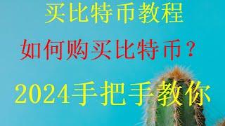 paypal如何交易购买比特币如何购买比特币BTC交易比特币。欧易这些你不知道的方法，教你用PayPal购买比特币最简便的方法如何在欧易支付宝微信如何购买比特币，购买比特币，