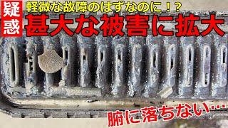 【被害拡大】「原因は小さな故障だったのに大掛かりな修理をする羽目に」日産ノートの首をかしげるような故障事例。どうやって予防すればいいのよ…