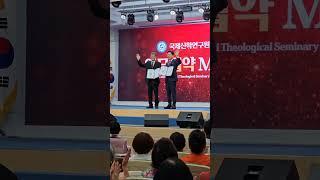 Wow!서울김포영광교회 국제신학연구원&코헨대학교 업무협약 MOU체결식!/ #서울김포영광교회 #박영민목사 #성령의불 #휴거 #신유 #치유 #방언은사 #이스라엘 #알리야