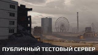 Публичный тестовый сервер Crossout: новая карта "Наукоград"