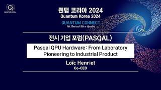 [퀀텀 코리아 2024] [전시자 포럼] Pasqal - Pasqal QPU Hardware From Laboratory Pioneering to Industrial Product