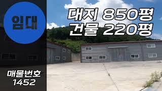 경기도 광주 공장임대 창고임대 하남가까운 초월 창고 월세 공장월세 100평 120평 트레일러 진출입 완전 단독!