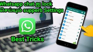 How to lock Whatsapp chat | Whatsapp tricks | Tech to Ajin