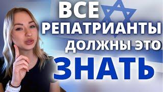 Репатриация 2022 в Израиль | Бетуах Леуми | Жизнь в Израиле