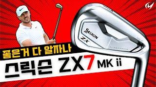 더 이상 가성비채라고 설명하고 싶지 않다. 스릭슨 2023년 신형 ZX7 mkii 아이언 리뷰