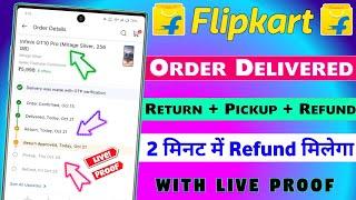 Flipkart Order Return Kaise Kare | Flipkart Return / Refund Process  Flipkart Refund Process