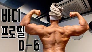 바프 6일 남기고 일상 V-Log