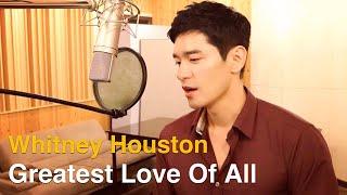 Whitney Houston - Greatest Love Of All (Cover by Travys Kim)