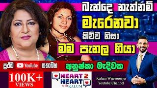 රජ ගෙදරින් සිනමාවට එක්වූ කුල කුමරිය...රෝස පාට කම්මුල් ඇති සුරූපී ලක් අනු රූ රැජින ..