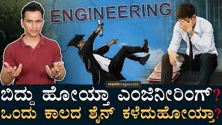 Engineering disaster! | The fall of Indian Engineering Degree | Placement | Masth Magaa Amar