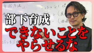 急成長するベンチャーで取り入れた部下の育成方法を教えます