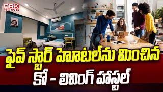 మీకోసమే కో - లివింగ్ హాస్టల్ | Best Coliving Hostels | BRK News