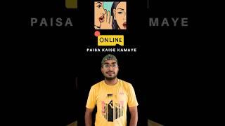 Online Shopping Se Paise Kaise Kamaye 2024  #earnmoneyonline #youtubeshort #viralvideo #cashkaro