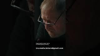Твої листи - Віктор Жданов - проєкт ТРО Медіа#shorts