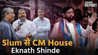 Shinde's Journey From Slum to CM House | Jist