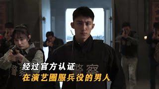 罚罪：别人进演艺圈是为了赚钱，黄景瑜进演艺圈是来服兵役！