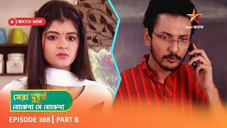 Best of Bojhena Se Bojhena | Episode 388 | Part B