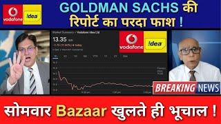 VODAFONE IDEA Share News Today | VODAFONE IDEA Stock Latest News | VODAFONE IDEA Stock Analysis #104