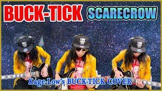 BUCK-TICK / SCARECROW（GUITAR & BASS & Drum Programing）【Kage-Low's BUCK-TICK COVER】