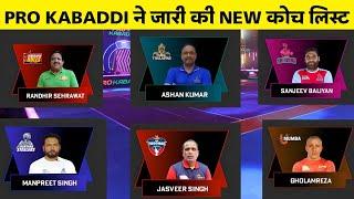 Pro Kabaddi League All 12 Team's Coach List 2023 | Dk Sports Club