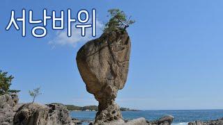 강원도 고성 국가지질공원 서낭바위 / Korean natural scenery / Gangwon-do Nature/ 강원도여행 / 고성여행 / 강형오빠