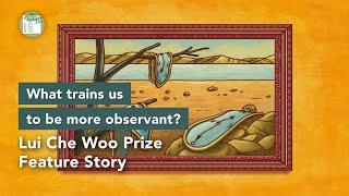 如何訓練細緻的觀察力？What trains us to be more observant? | Lui Che Woo Prize Feature Story