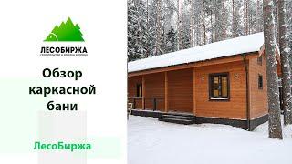 Обзор банного комплекса в Санкт-Петербурге