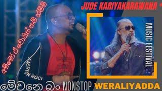 Mathara C Senanayaka Weraliyadda Nonstop | Aura Lanka Music Festival Thissa Weerawila | New Nonstop