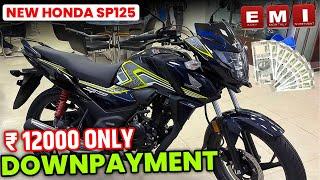 "Honda SP125 2025:  Downpayment & Finance Loan All Details is here | 2025 Model SP125 loan process