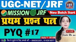 UCG NET/JRF | NTA NET/JRF PRACTICE SET | New Batch Start | First Paper - PYQ 17 The Civillians