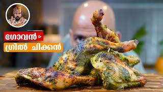 CHICKEN CAFREAL/GOAN GRILLED CHICKEN/BBQ CHICKEN/INDIAN SMOKY CHICKEN/SMOKED CHICKEN LEG