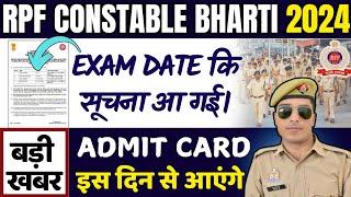 rpf constable exam date 2025 | rpf constable admit card 2024 | rpf constable exam date 2024 |