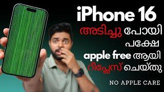 iPhone 16 display അടിച്ചുപോയി പക്ഷേ apple free ആയി റീപ്ലേസ് ചെയ്തു | iPhone display issue | iCare