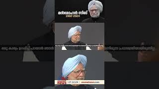 'ഞാൻ മൗനിയായ പ്രധാനമന്ത്രിയെന്നാണ് പറയുന്നത്, പക്ഷേ  മാധ്യമങ്ങളെ കാണാൻ ഭയമുള്ള പ്രധാനമന്ത്രിയല്ല'